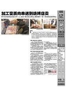 最新蓬莱爆料新闻报道内容